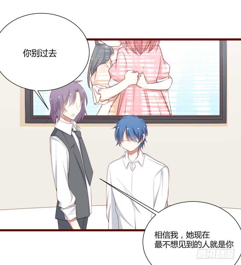 《不良宠婚》第59话 如果凌予知道会开心吗 第2页