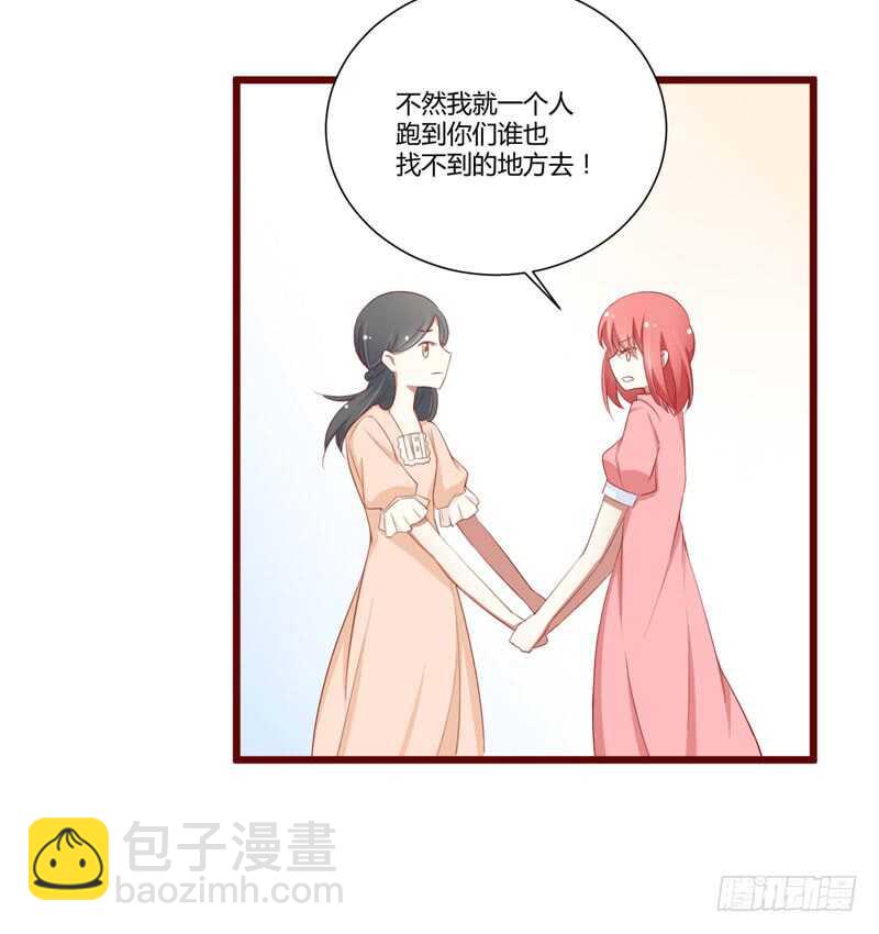 《不良宠婚》第59话 如果凌予知道会开心吗 第5页