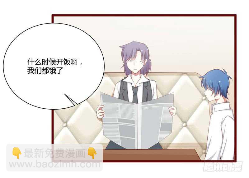 《不良宠婚》第59话 如果凌予知道会开心吗 第8页