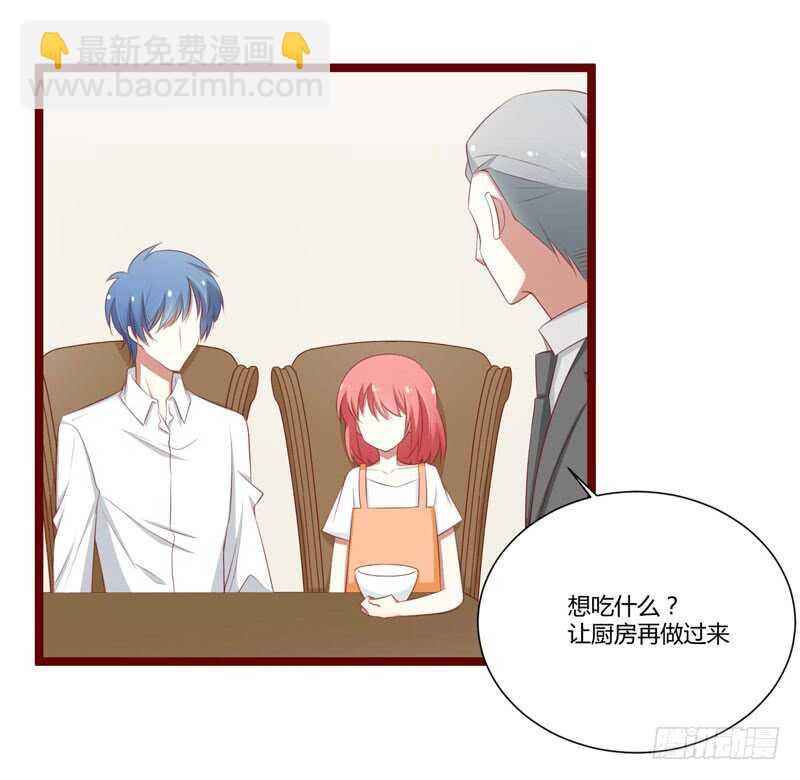 《不良宠婚》第62话 如歌要回靳家？ 第11页