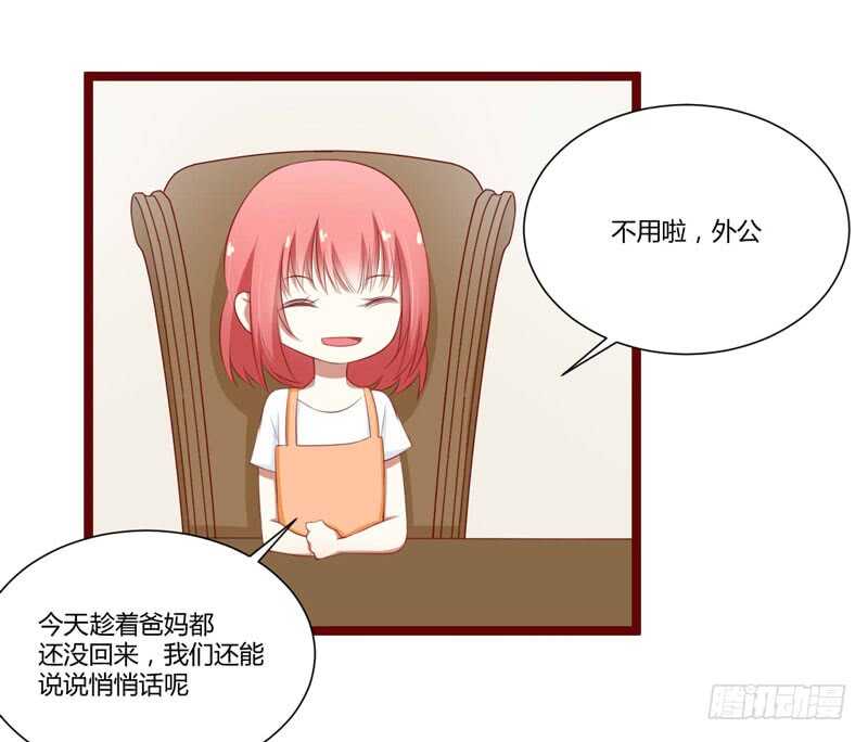 《不良宠婚》第62话 如歌要回靳家？ 第12页
