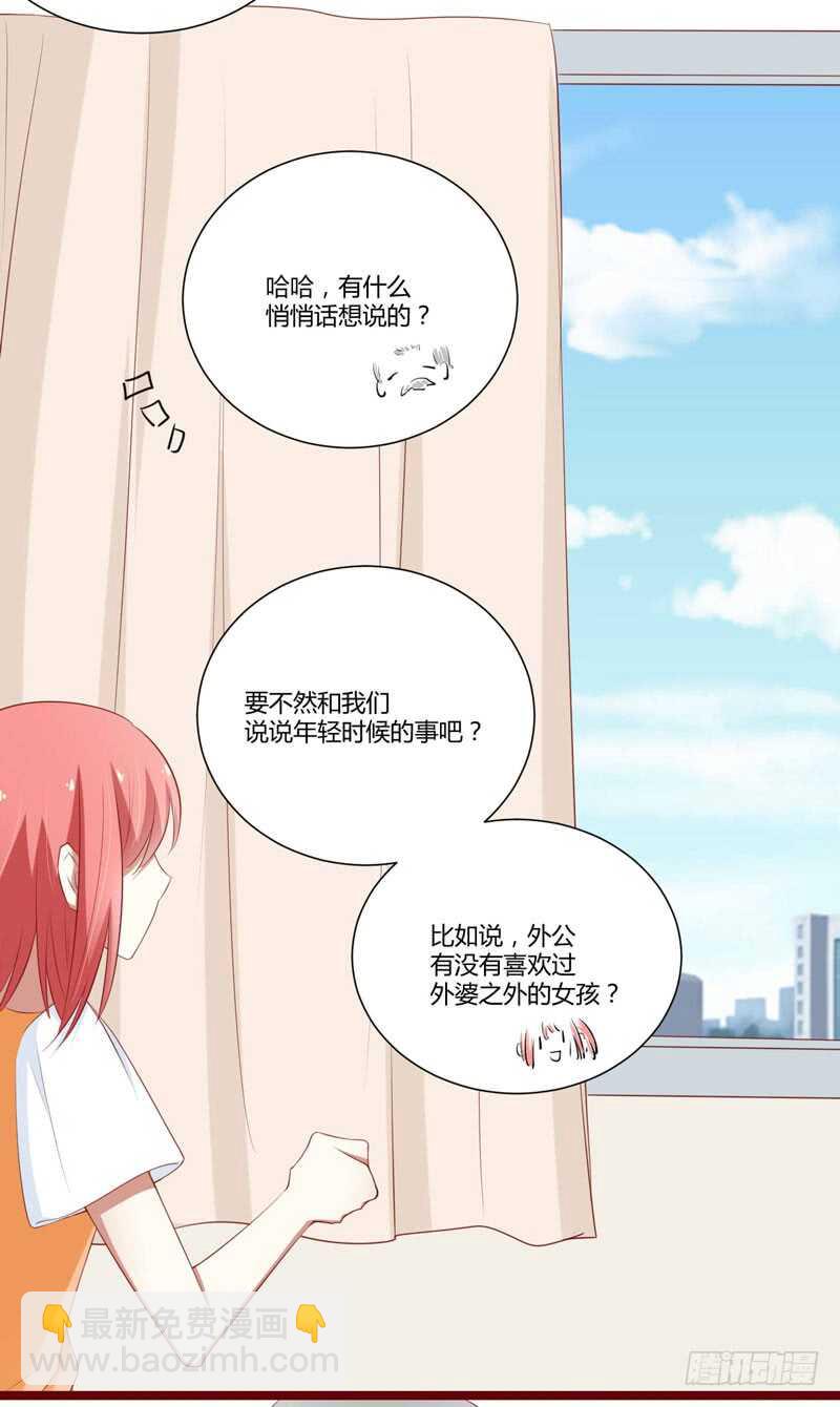 《不良宠婚》第62话 如歌要回靳家？ 第13页
