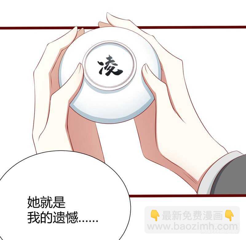 《不良宠婚》第62话 如歌要回靳家？ 第19页