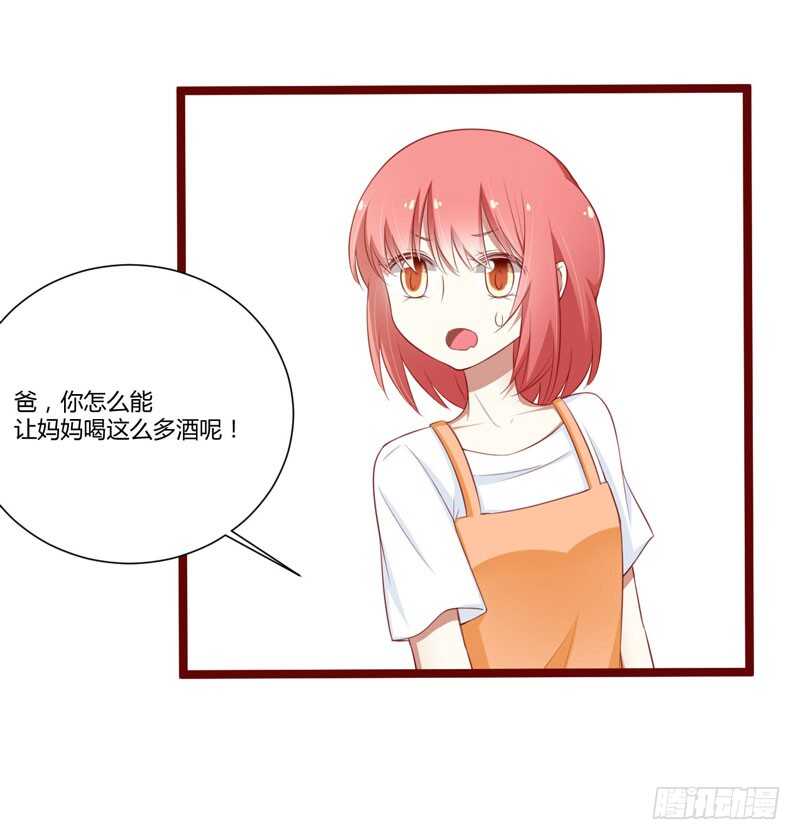 《不良宠婚》第62话 如歌要回靳家？ 第23页