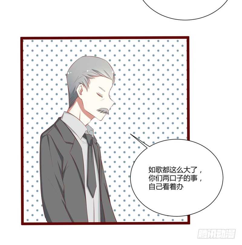 《不良宠婚》第62话 如歌要回靳家？ 第28页