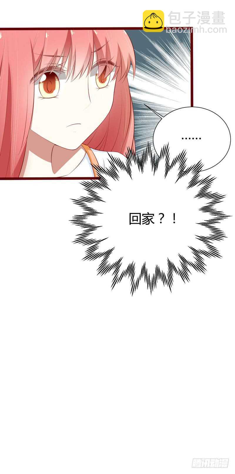 《不良宠婚》第62话 如歌要回靳家？ 第30页