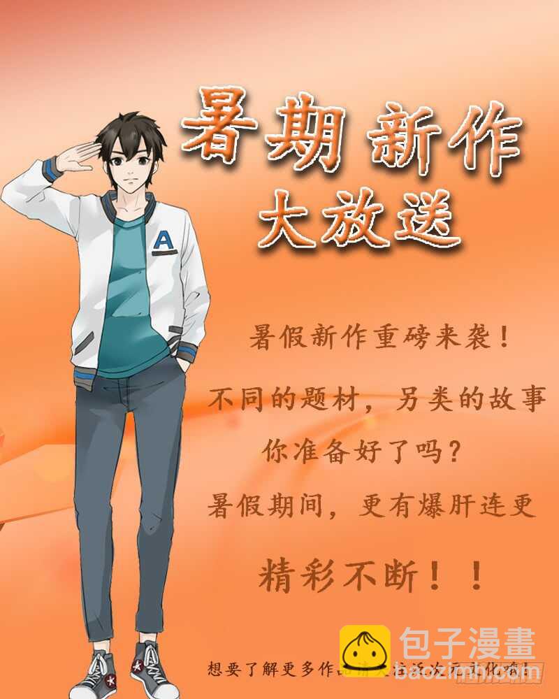 《不良宠婚》第62话 如歌要回靳家？ 第31页