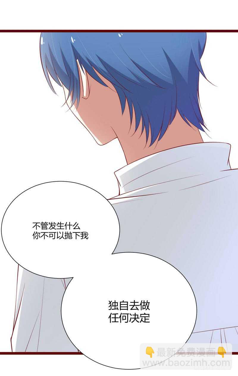 《不良宠婚》第62话 如歌要回靳家？ 第4页