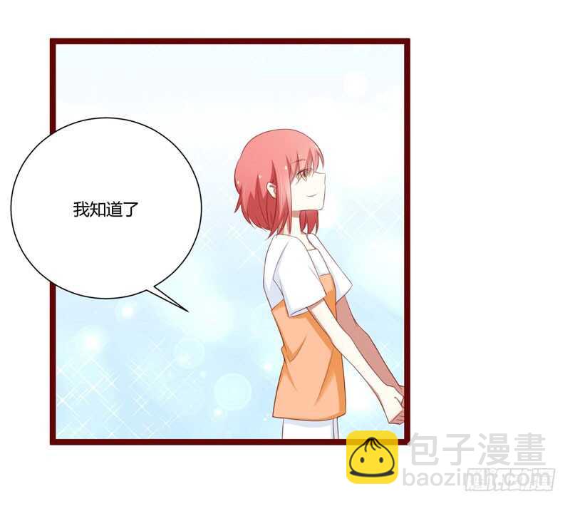《不良宠婚》第62话 如歌要回靳家？ 第5页
