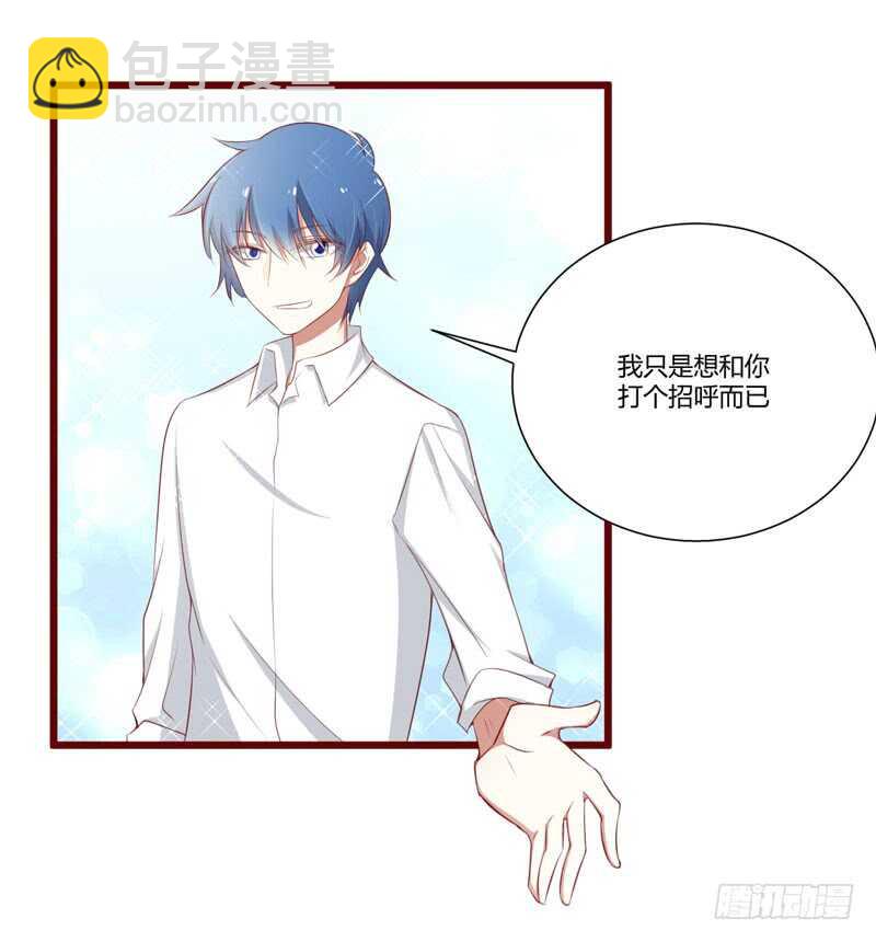 《不良宠婚》第61话 慕希宸有约 第13页