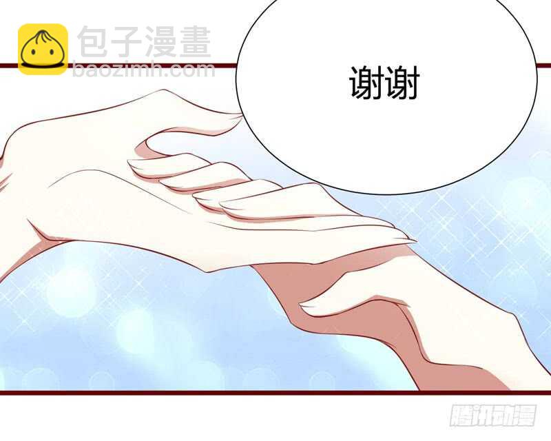 《不良宠婚》第61话 慕希宸有约 第15页