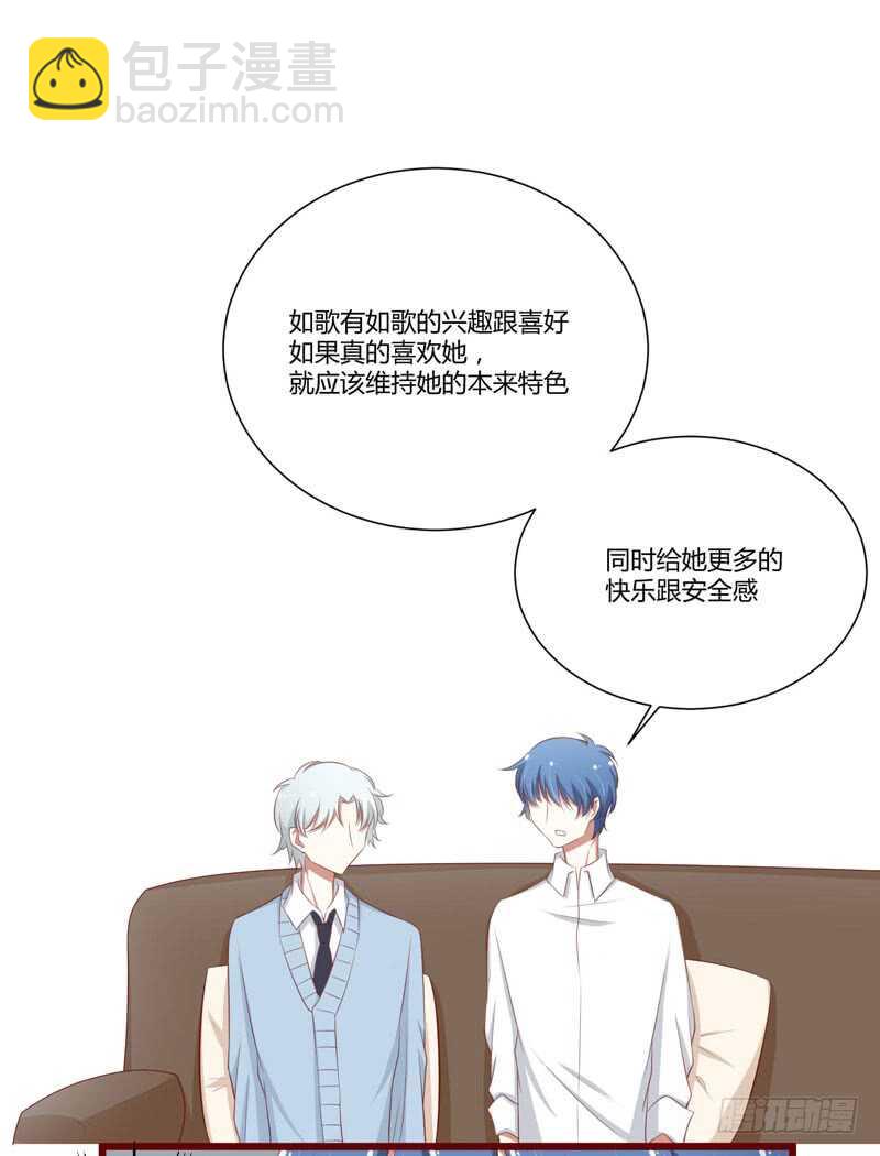 《不良宠婚》第61话 慕希宸有约 第18页