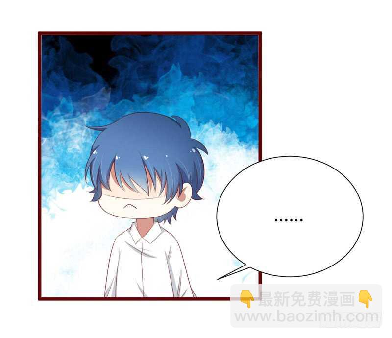 《不良宠婚》第61话 慕希宸有约 第21页
