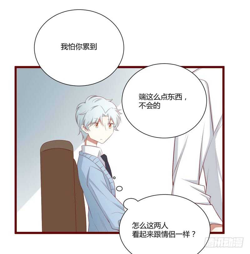 《不良宠婚》第61话 慕希宸有约 第24页
