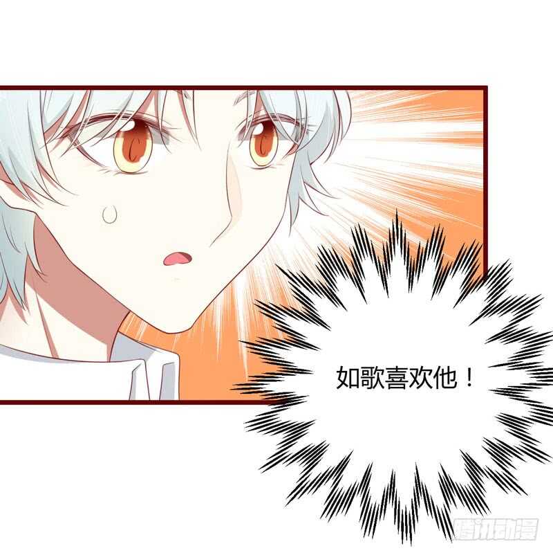《不良宠婚》第61话 慕希宸有约 第26页