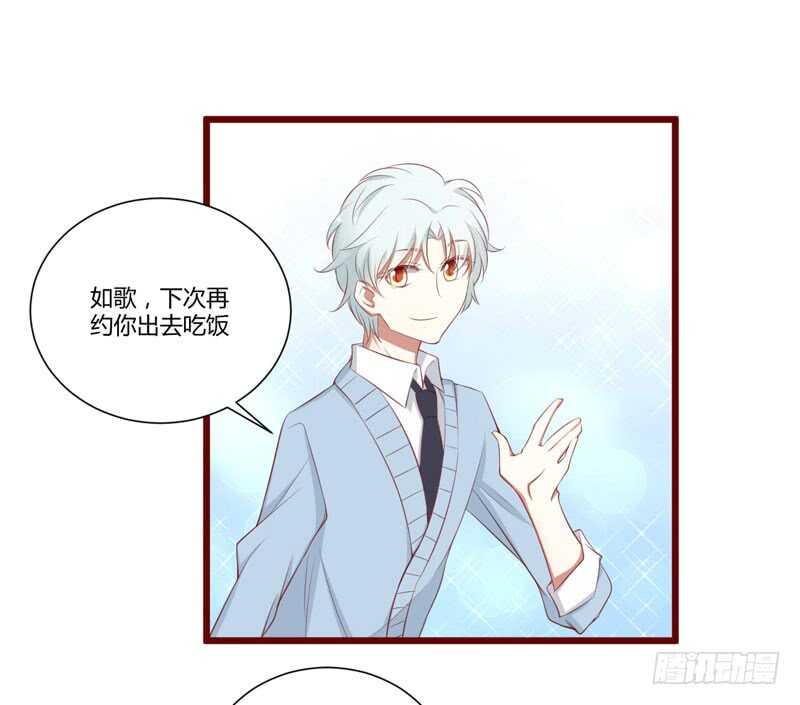 《不良宠婚》第61话 慕希宸有约 第28页