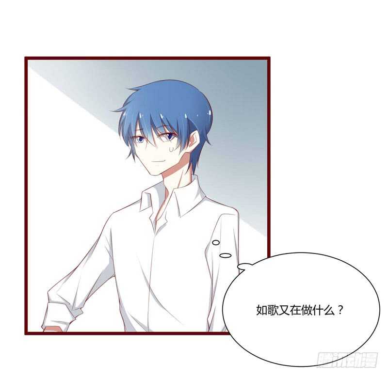 《不良宠婚》第61话 慕希宸有约 第2页