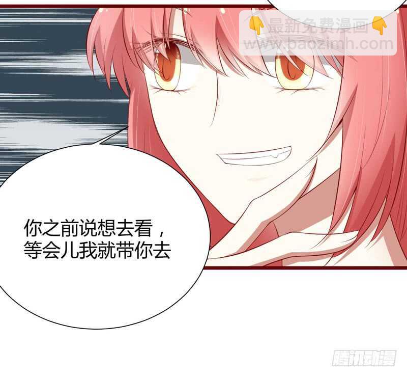 《不良宠婚》第61话 慕希宸有约 第8页