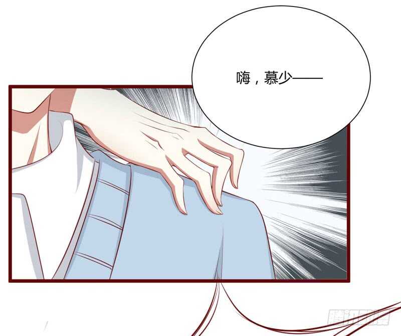 《不良宠婚》第61话 慕希宸有约 第9页