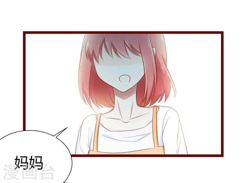 《不良宠婚》第64话休想和我女儿在一起 第19页