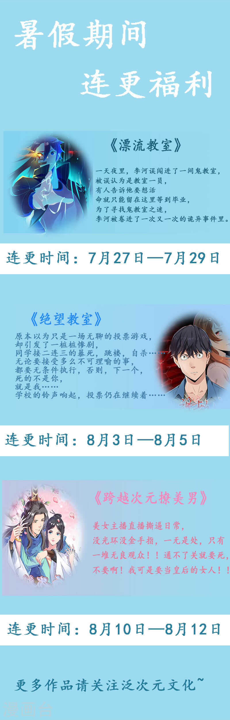 《不良宠婚》第64话休想和我女儿在一起 第33页