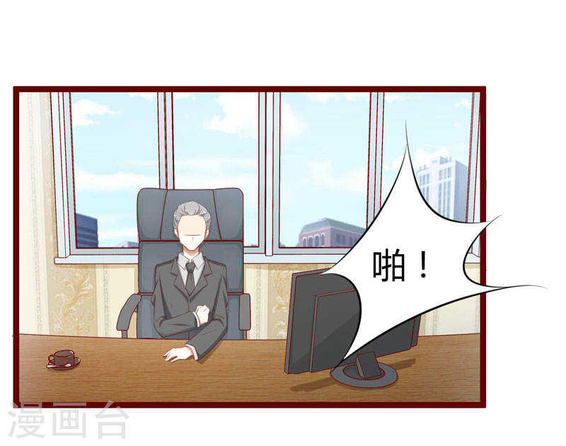 《不良宠婚》第64话休想和我女儿在一起 第5页
