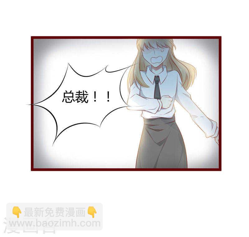 《不良宠婚》第64话休想和我女儿在一起 第8页