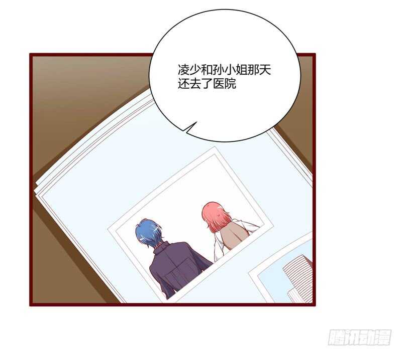 《不良宠婚》第63话 让如歌和凌予结婚 第11页