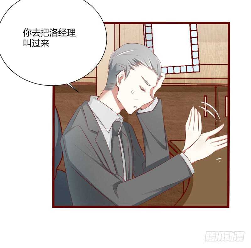 《不良宠婚》第63话 让如歌和凌予结婚 第13页
