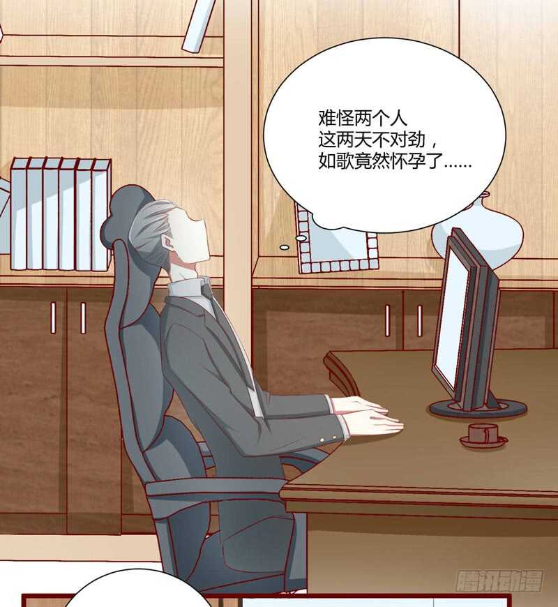 《不良宠婚》第63话 让如歌和凌予结婚 第15页