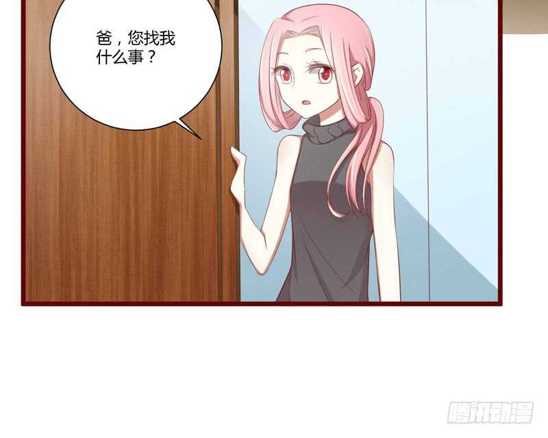 《不良宠婚》第63话 让如歌和凌予结婚 第16页
