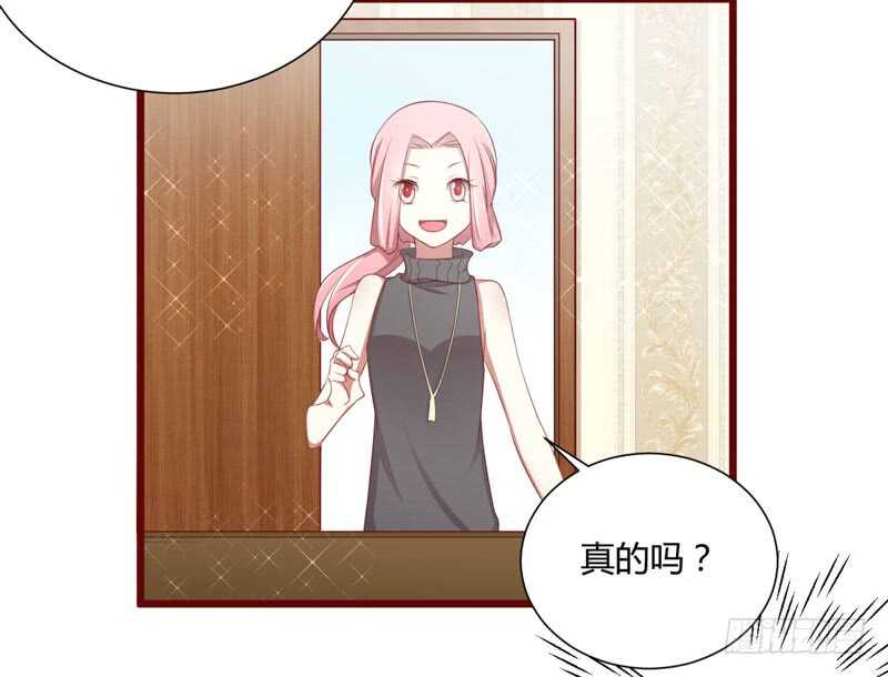 《不良宠婚》第63话 让如歌和凌予结婚 第19页