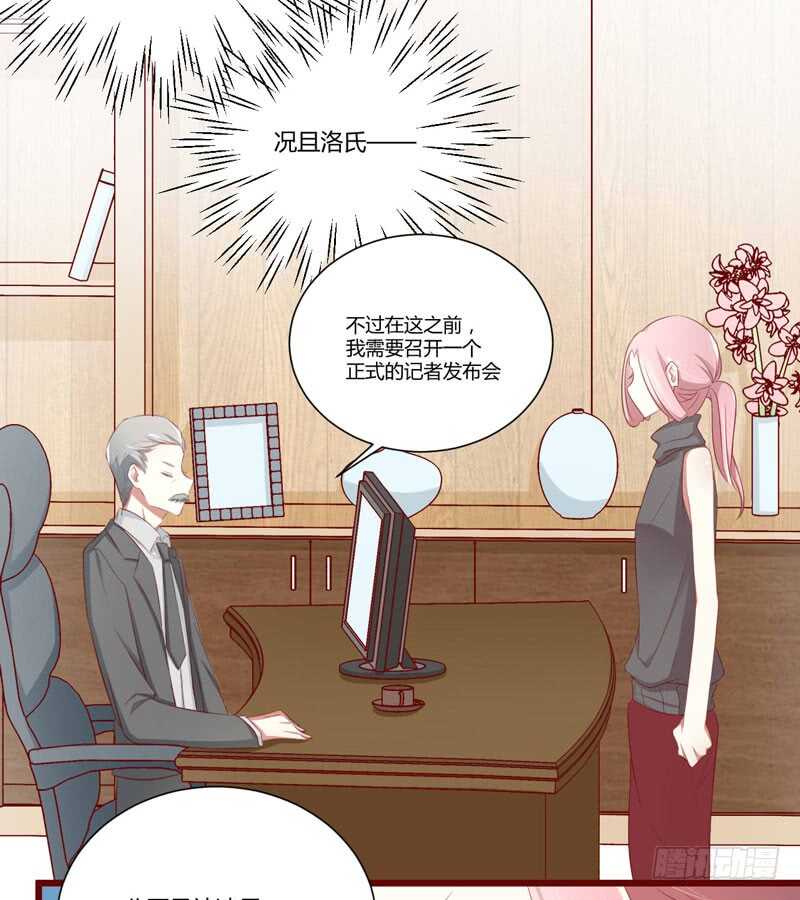 《不良宠婚》第63话 让如歌和凌予结婚 第21页