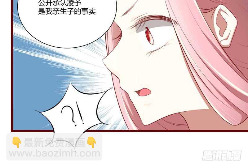 《不良宠婚》第63话 让如歌和凌予结婚 第22页