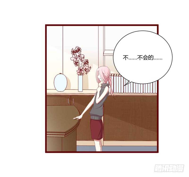 《不良宠婚》第63话 让如歌和凌予结婚 第28页