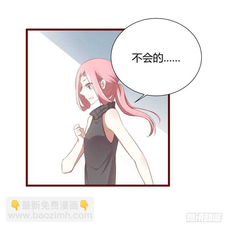 《不良宠婚》第63话 让如歌和凌予结婚 第29页