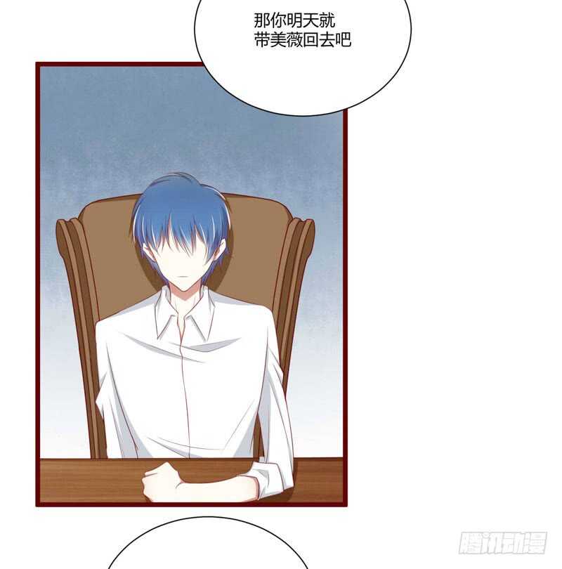 《不良宠婚》第63话 让如歌和凌予结婚 第2页