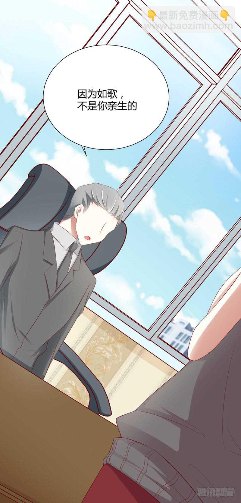 《不良宠婚》第63话 让如歌和凌予结婚 第31页