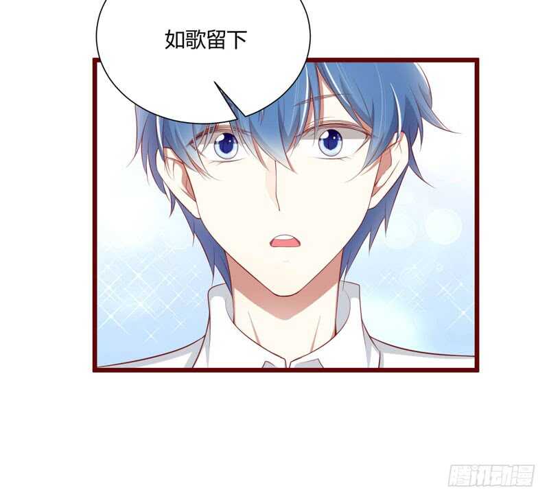 《不良宠婚》第63话 让如歌和凌予结婚 第3页