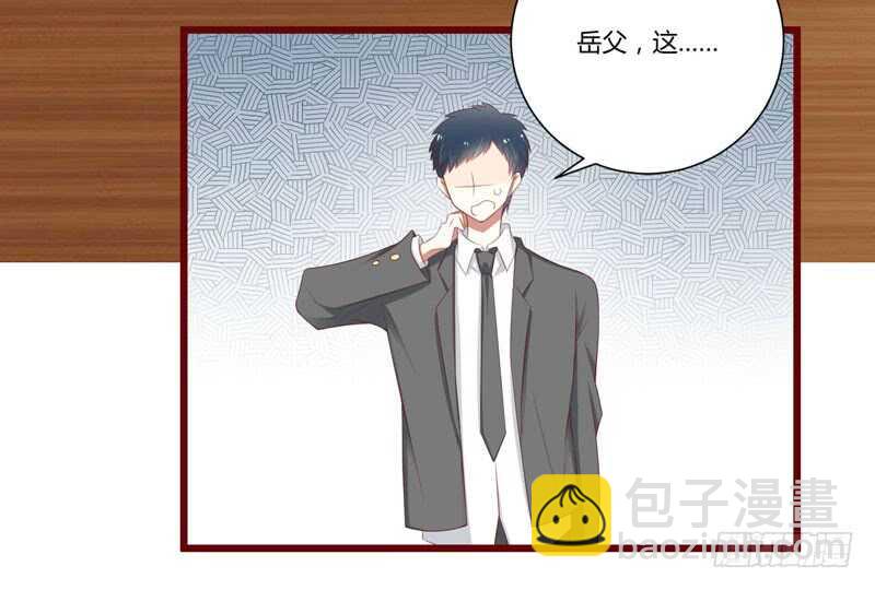 《不良宠婚》第63话 让如歌和凌予结婚 第5页
