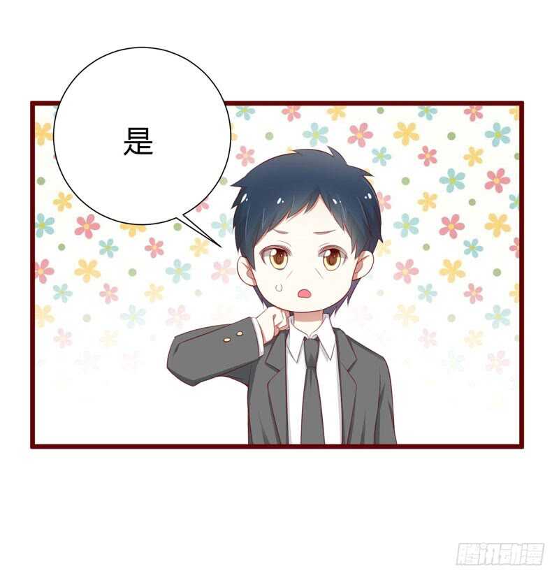 《不良宠婚》第63话 让如歌和凌予结婚 第8页