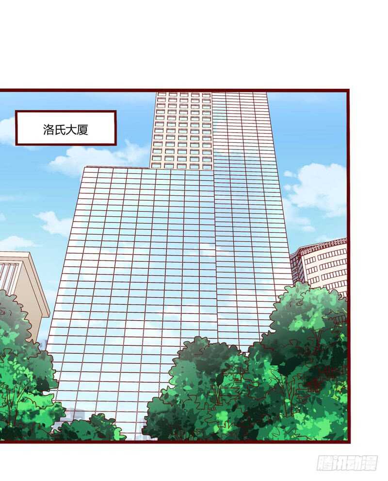 《不良宠婚》第63话 让如歌和凌予结婚 第9页