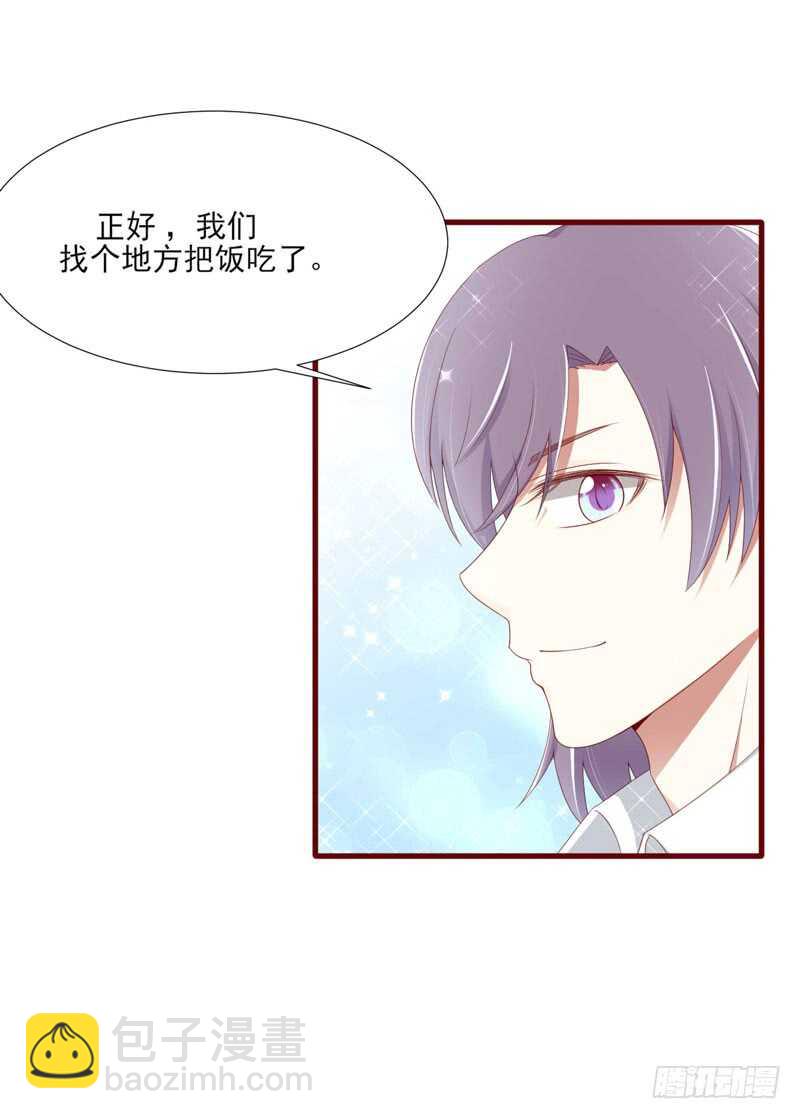 《不良宠婚》第67话 马上就离开 第12页