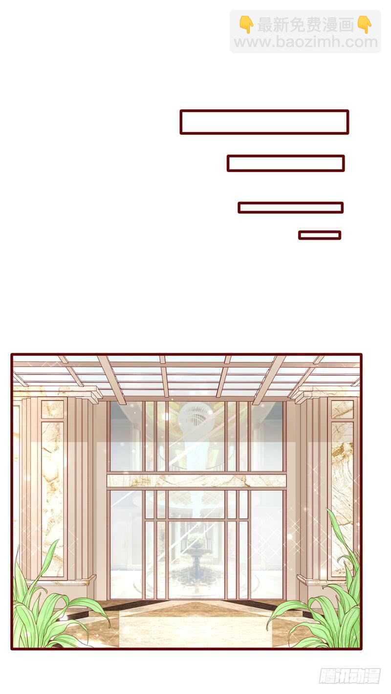 《不良宠婚》第67话 马上就离开 第13页