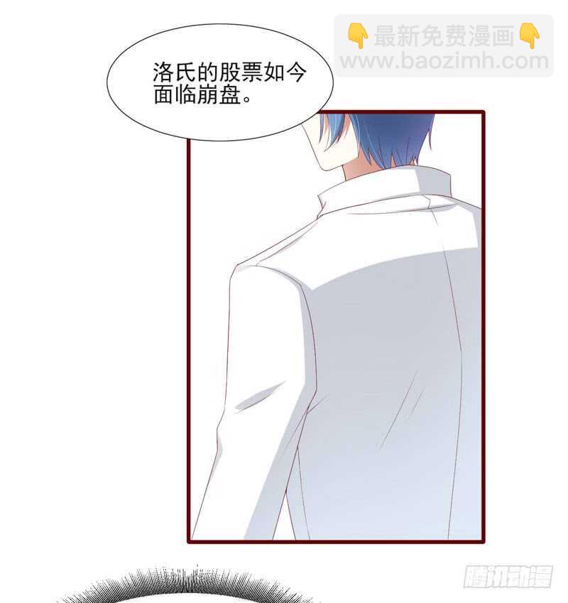 《不良宠婚》第67话 马上就离开 第24页
