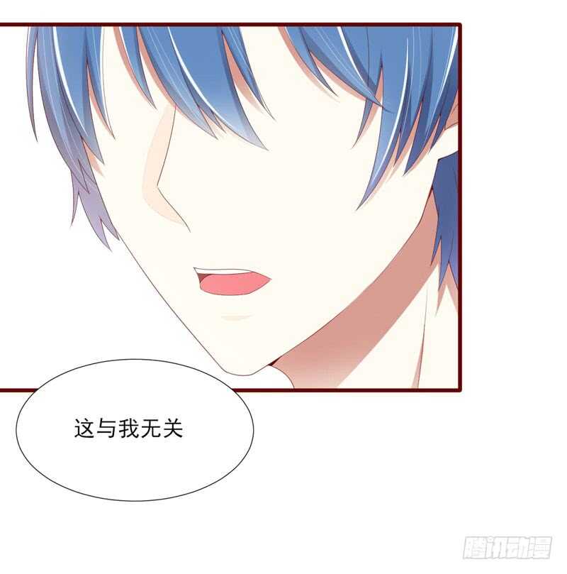 《不良宠婚》第67话 马上就离开 第27页