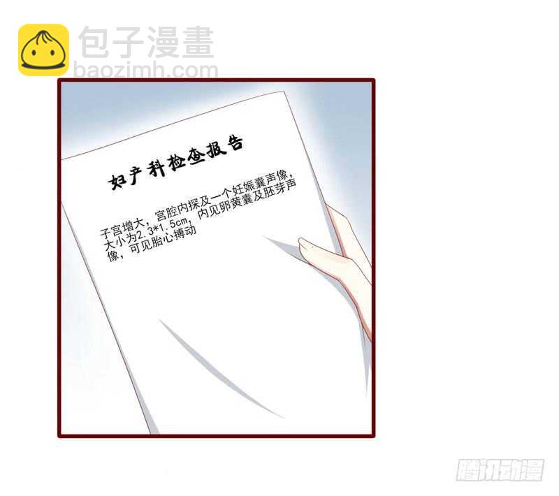 《不良宠婚》第67话 马上就离开 第2页