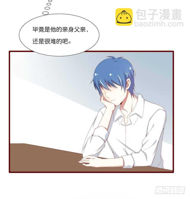 《不良宠婚》第67话 马上就离开 第33页