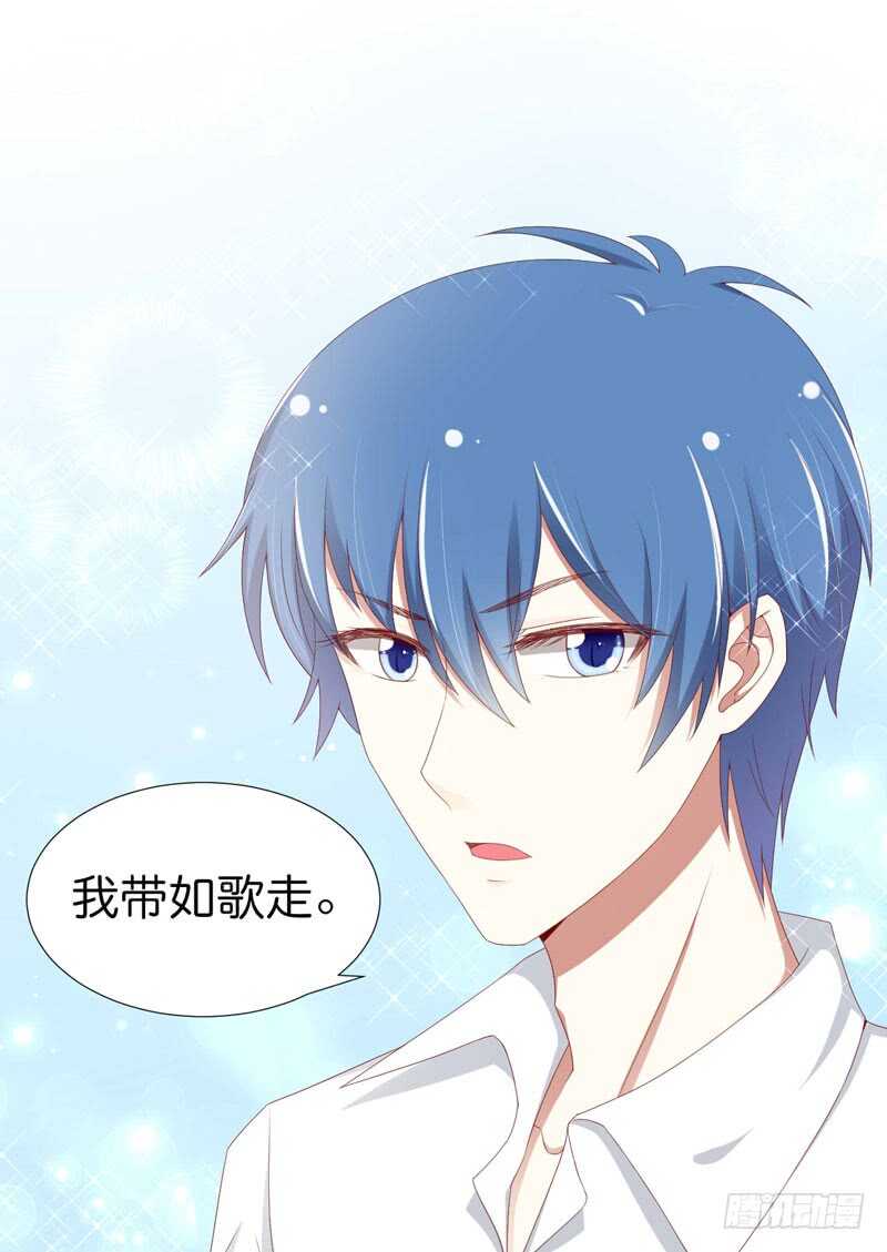 《不良宠婚》第67话 马上就离开 第34页