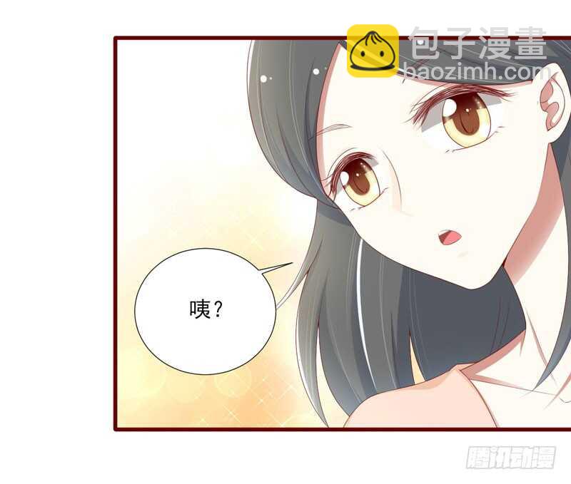 《不良宠婚》第67话 马上就离开 第3页